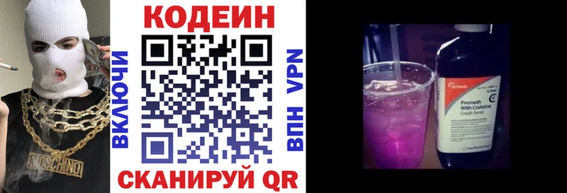 Codein Purple Drank  KRAKEN   Жуков 