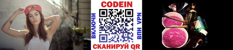 Codein Purple Drank Жуков