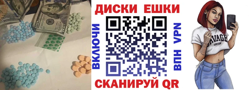 Ecstasy диски  Жуков 
