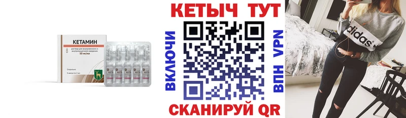 Кетамин VHQ  Жуков 
