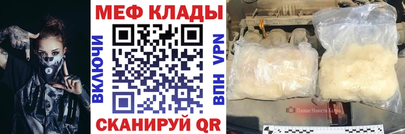 Меф mephedrone  кракен как зайти  Жуков 