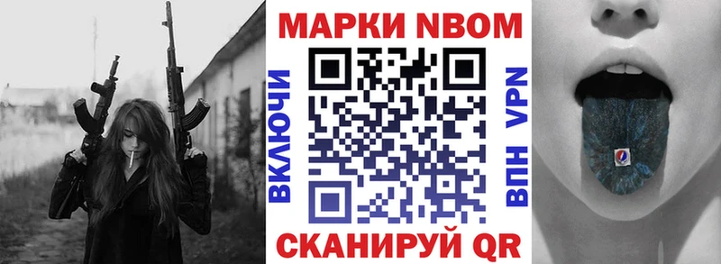 где найти   Жуков  Наркотические марки 1500мкг 